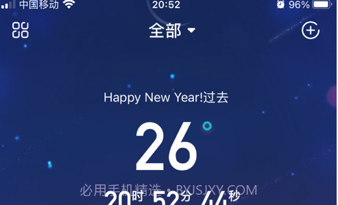 时光纪念日v1.12截图