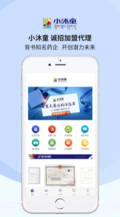 小沐童v1.13截图