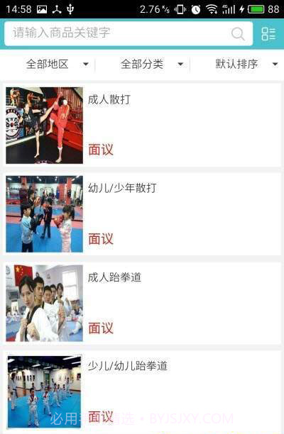 枣庄教育5.0.3截图