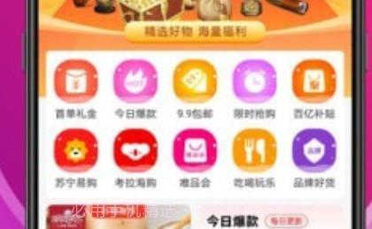 贼船好物v1.0.10截图