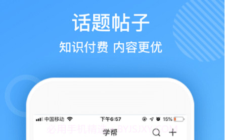 熊猫智学v5.6.12截图