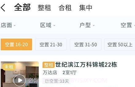趣管房v1.11截图