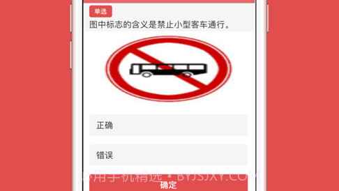 驾题测v1.10截图