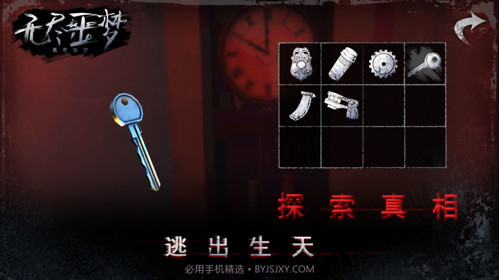 无尽噩梦4诡监狱v1.0.5截图