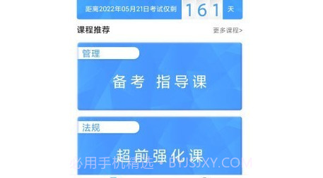 二建考试题库v1.0.13截图