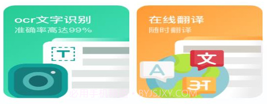 掌中扫描王鸭v1.0.11截图