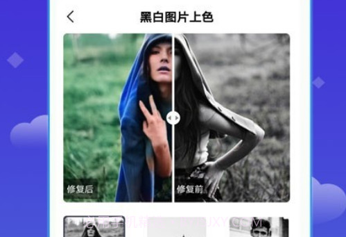 AI照片修复上色v1.16截图