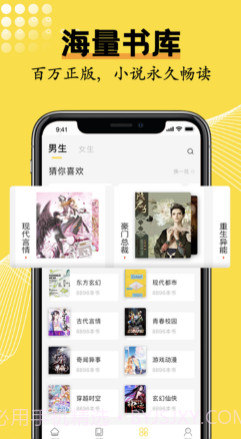 光凡小说v1.15截图
