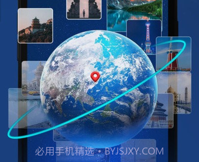 实景卫星导航v1.6截图