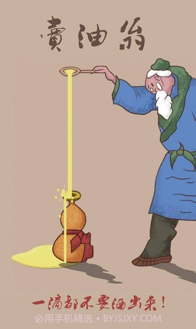 卖油翁(Oil Peddler)v1.0.11截图