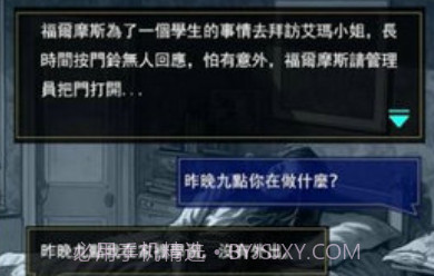 烧脑侦探王v1.0.9截图