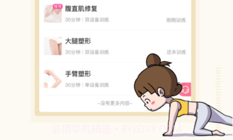澜渟v5.3.41截图