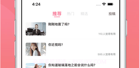 土味情话v1.0.10截图