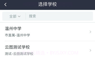 温州云图书馆平台v4.1.20截图