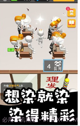 托尼美发中心v1.12截图