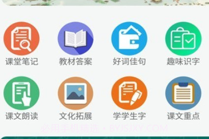 一年级下册语文辅导v1.1.12截图