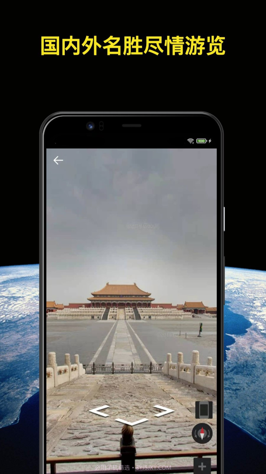 世界街景地图1.6截图