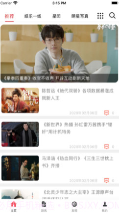 粉丝公社v1.14截图