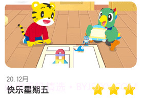 巧虎思考力v2.2.6截图