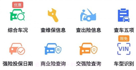 优选查车v0.1.8截图