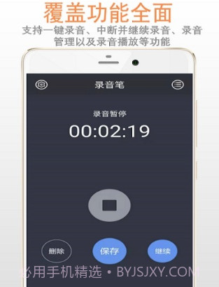 简易录音笔v3.2.14截图
