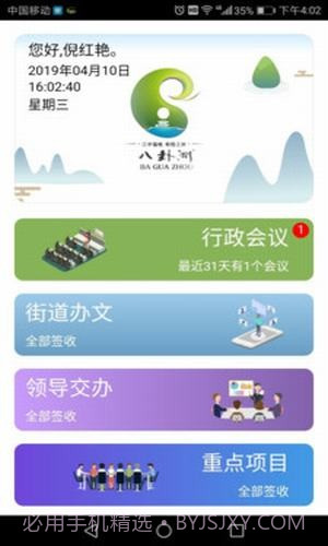 丽岛政务服务2.13截图