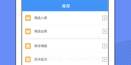 腾云店v1.4.13截图
