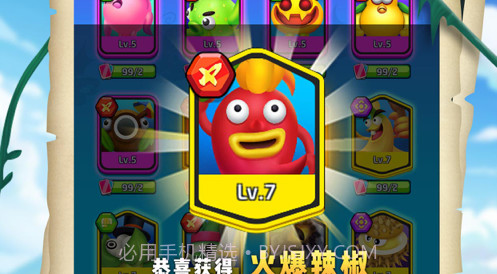 植物休闲大作战v1.9截图