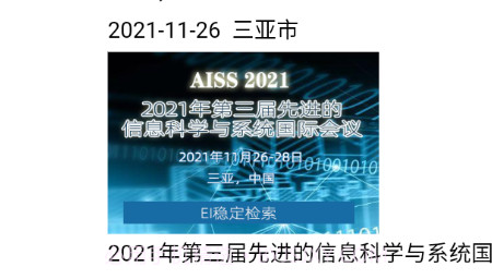 学术会议云v6.0.13截图