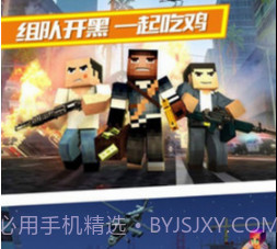 刺激火线吃鸡v1.9截图