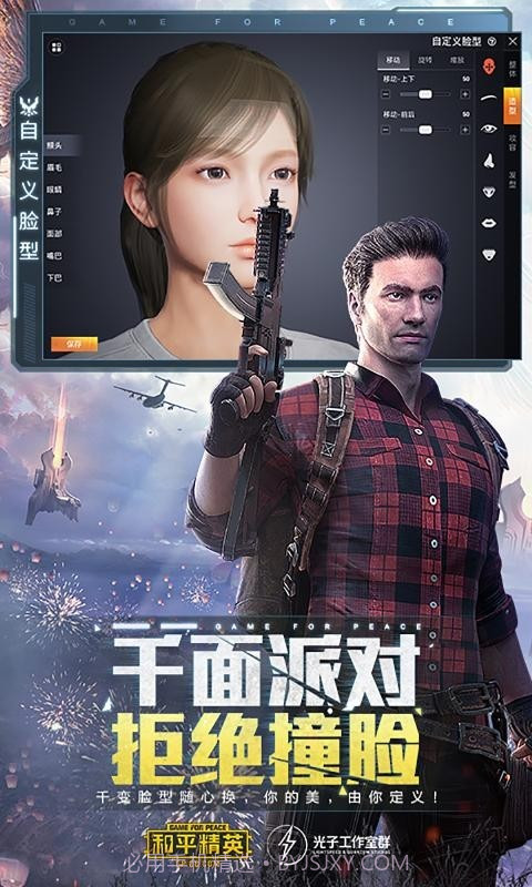 和平精英重启未来1.13.22截图