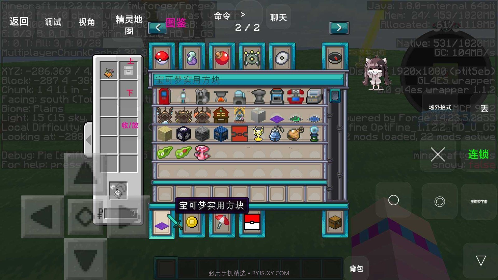世终宝可梦1.3截图
