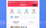 易楼经纪人v6.4.6截图
