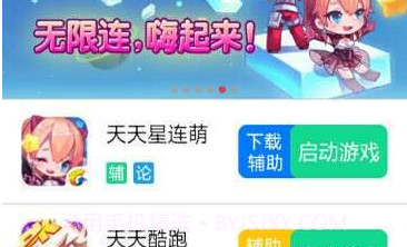 圈圈助手最新版v01.00.00.5截图