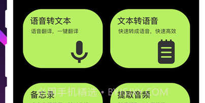 语音转文本v1.7截图