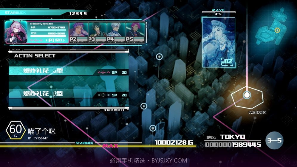 星纪1.8截图