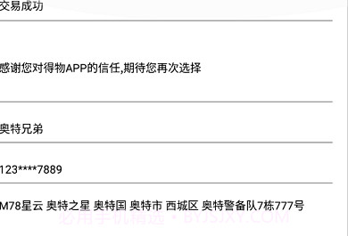 得物订单生成器v1.10截图