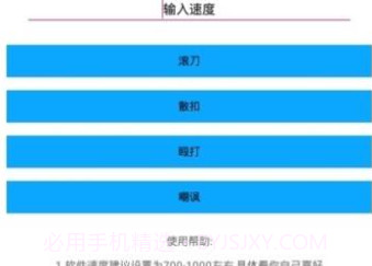 扣字软件神器骂人免费软件2020 V1.0v.2.9截图