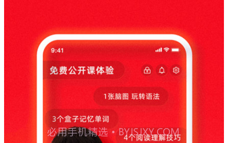 途途课堂v4.33.25截图