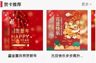 企盼请柬v1.11截图
