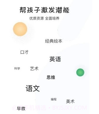 启蒙优选v1.0.14截图