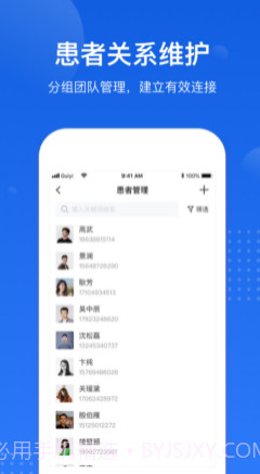医好康v1.11截图