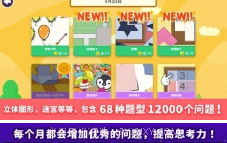 Think!Think! v3.31.9截图
