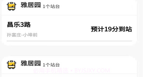 昌乐公交v1.0.11截图