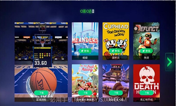 移动云VRv1.4.13截图