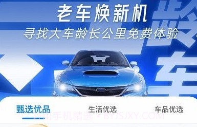 甄选养车v2.2.8截图