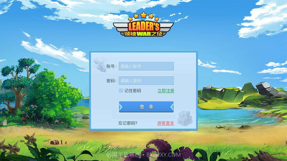 领袖之征v1.14截图