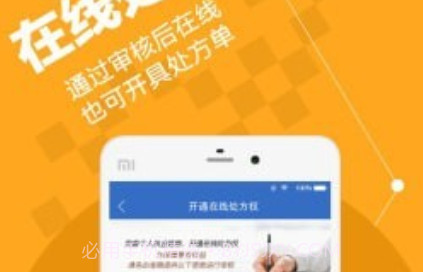 微医安好医生v4.7.12截图