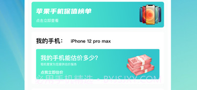 租机管家v1.0.7截图