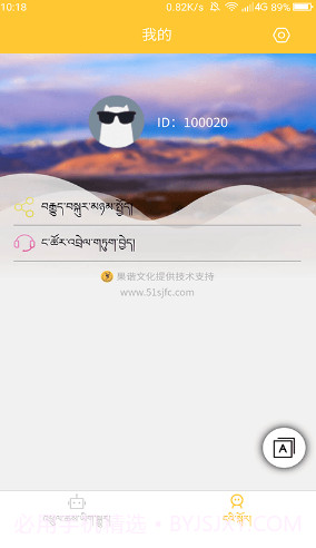 藏汉翻译通v1.0.17截图